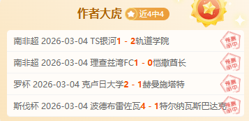 赛季首周,成就解锁,免费催化剂,拼搏在线彩神通,彩票平台,高频彩票,在线投注,快速开奖