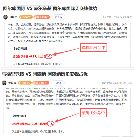 昨日辉煌战,德乙积分激,汉诺威对决,拼搏在线彩神通,彩票平台,高频彩票,在线投注,快速开奖