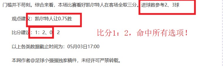 巴塞罗那瞄,准切尔西中,场齐耶赫,拼搏在线彩神通,彩票平台,高频彩票,在线投注,快速开奖