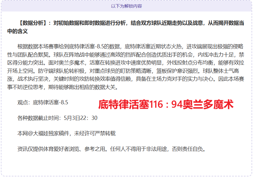 鲁本强调,球队今日表,现显专注度,拼搏在线彩神通,彩票平台,高频彩票,在线投注,快速开奖