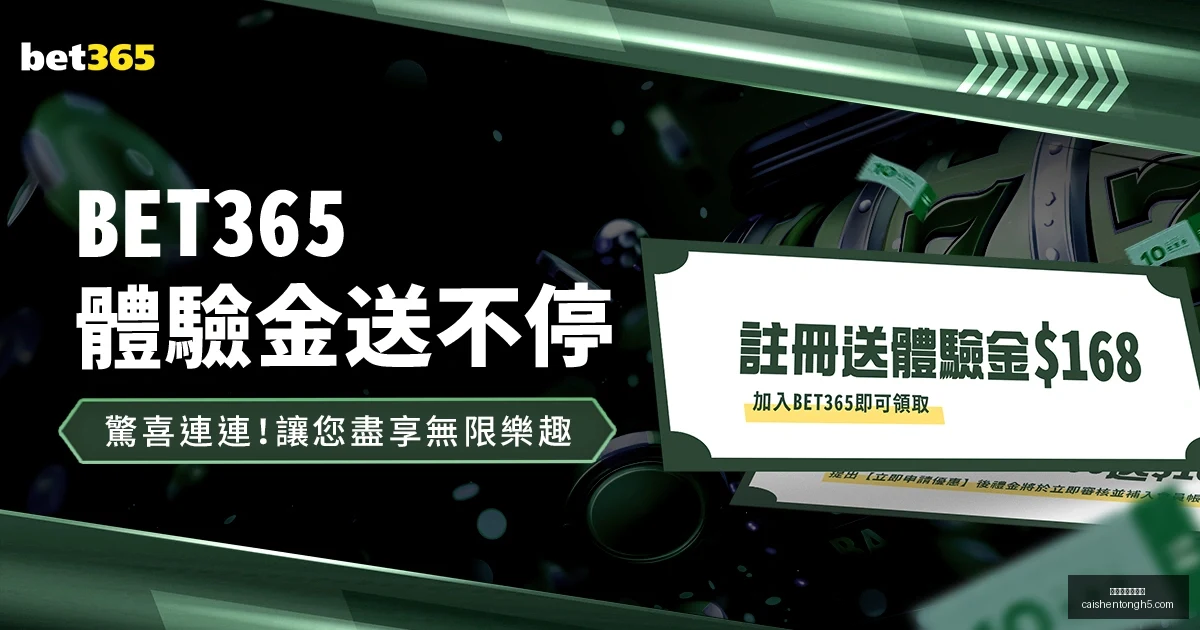 阿斯顿维拉,切尔西,阿森西奥双,拼搏在线彩神通,彩票平台,高频彩票,在线投注,快速开奖