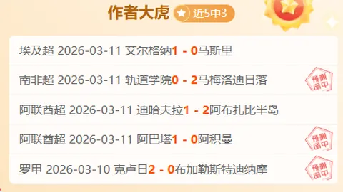彩神通预测：排列三第2026118期和值24概率高