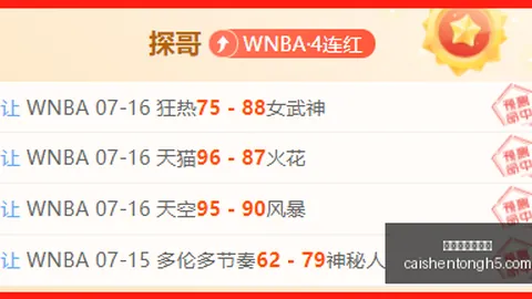 拼搏在线彩，高频彩票，神通 060900