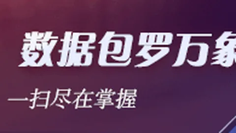 20对决：利加与皮涅罗斯20数据深度剖析
